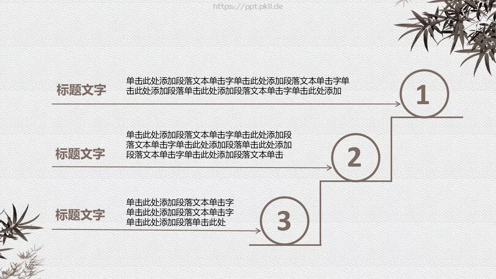 清新简约中国风廉政党政PPT模板 第 17 页预览图