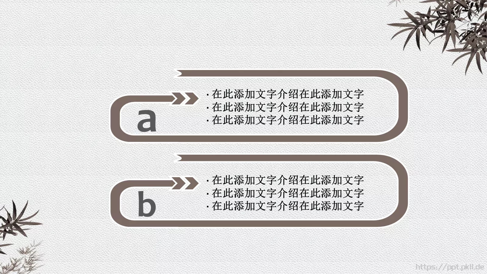 清新简约中国风廉政党政PPT模板 第 18 页预览图