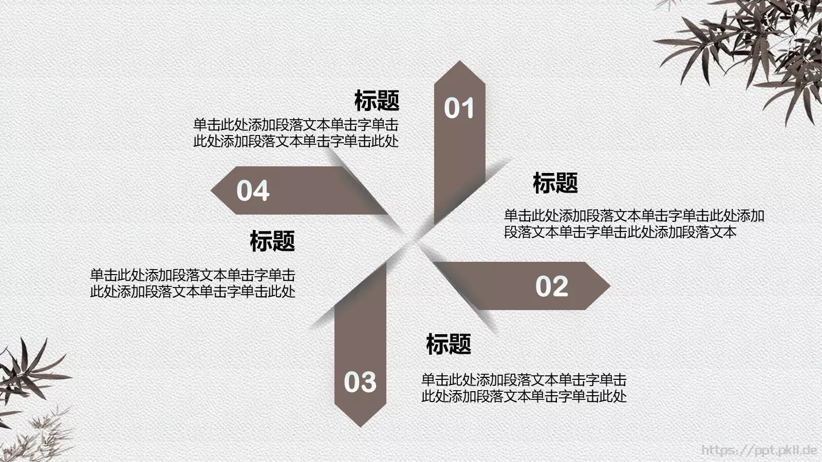 清新简约中国风廉政党政PPT模板 第 20 页预览图