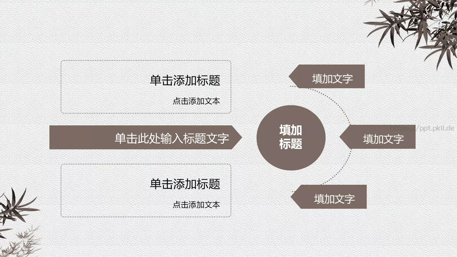 清新简约中国风廉政党政PPT模板 第 21 页预览图