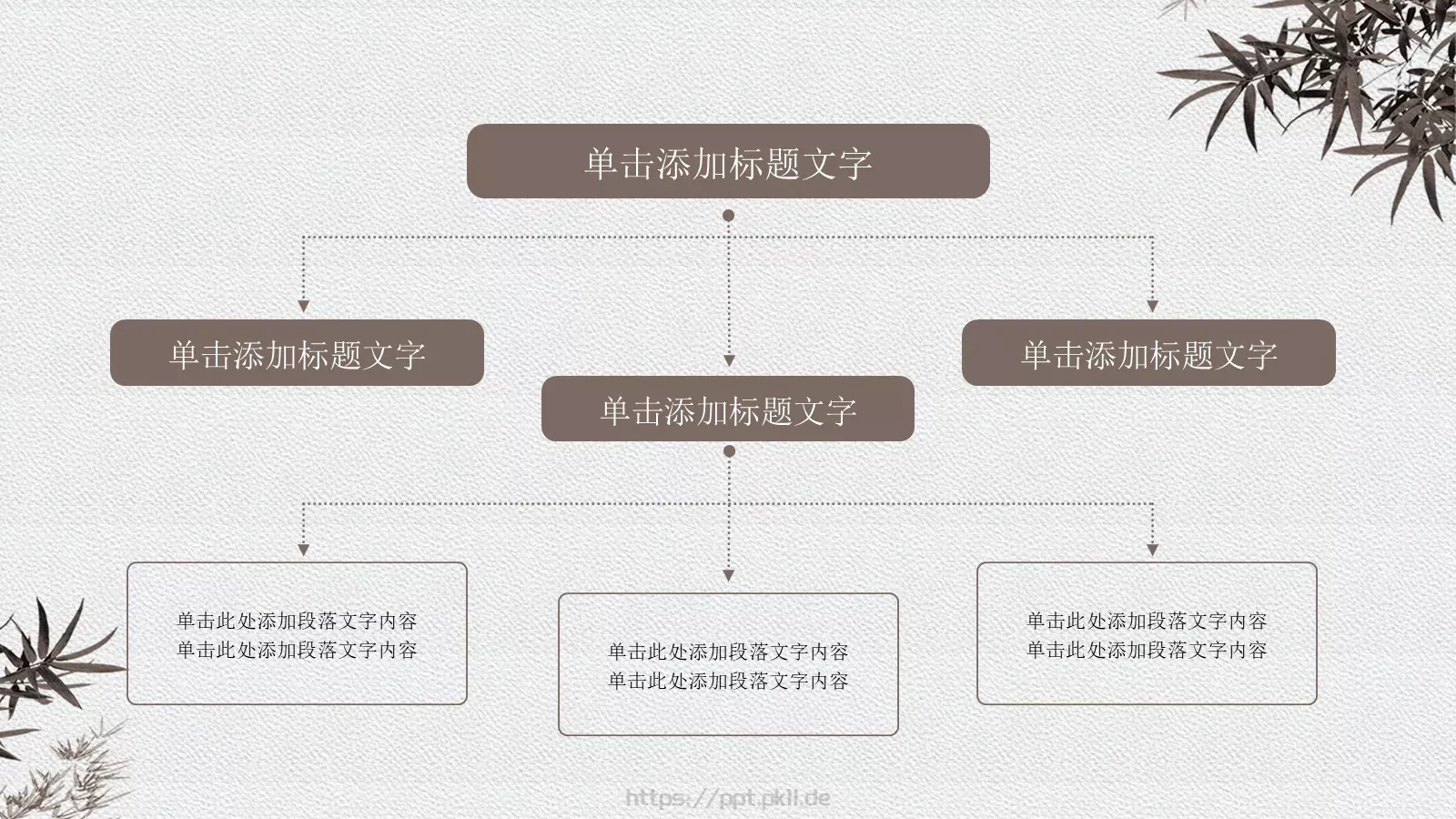 清新简约中国风廉政党政PPT模板 第 22 页预览图