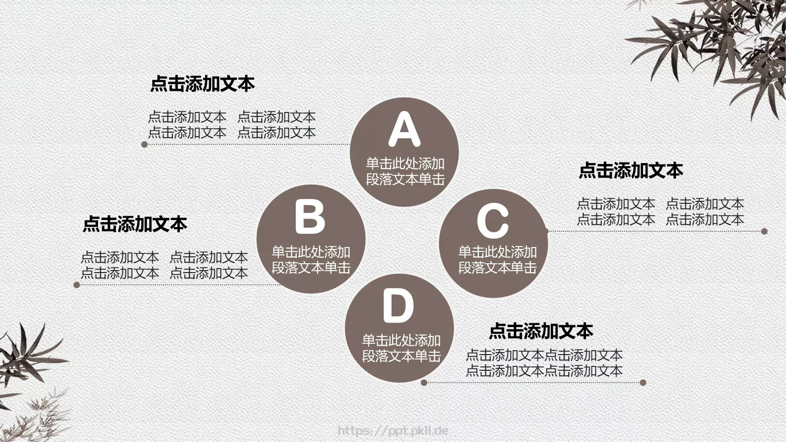 清新简约中国风廉政党政PPT模板 第 24 页预览图