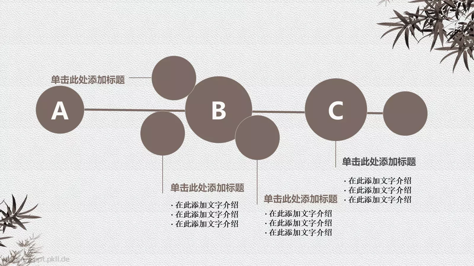 清新简约中国风廉政党政PPT模板 第 26 页预览图