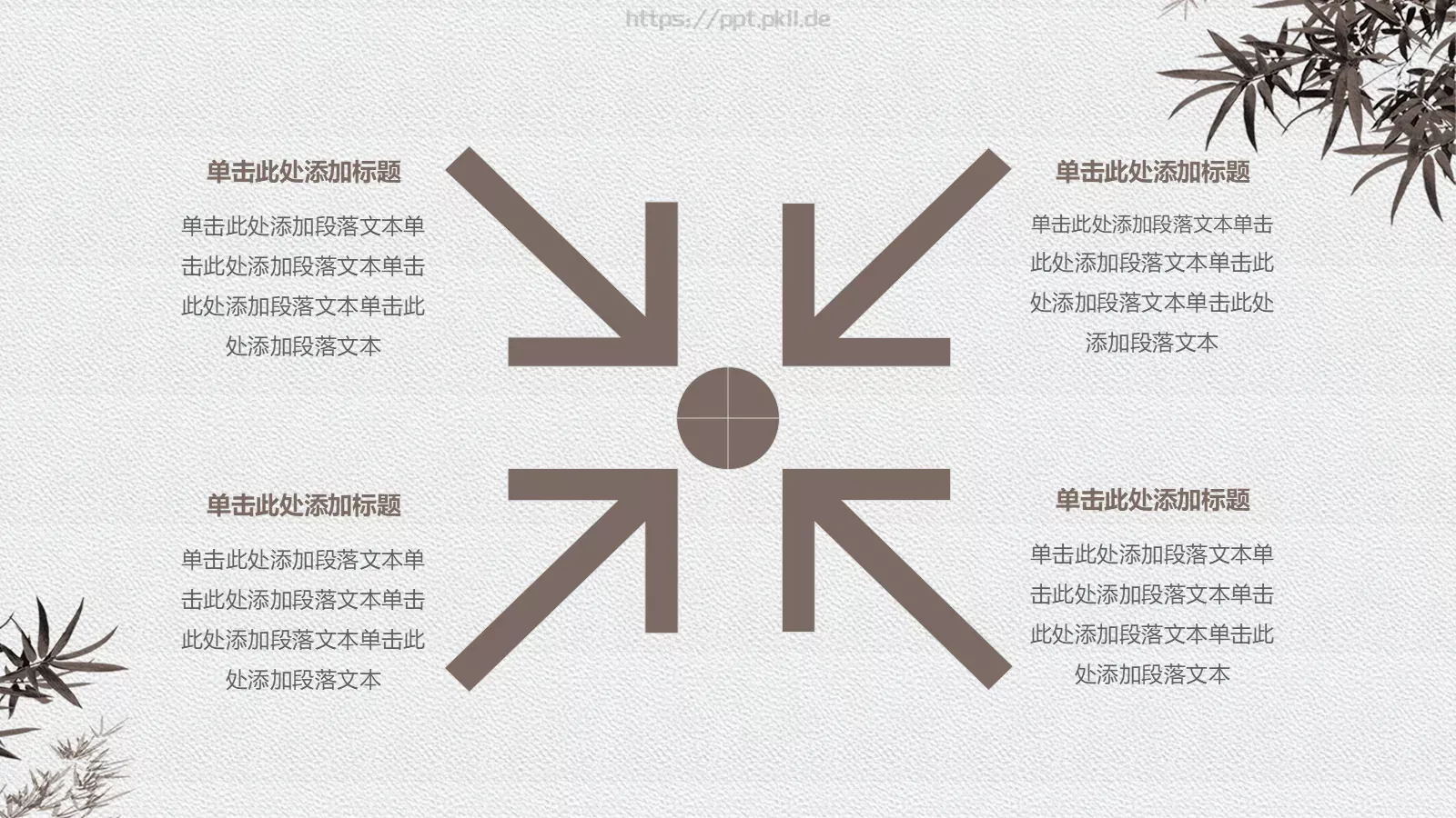 清新简约中国风廉政党政PPT模板 第 25 页预览图