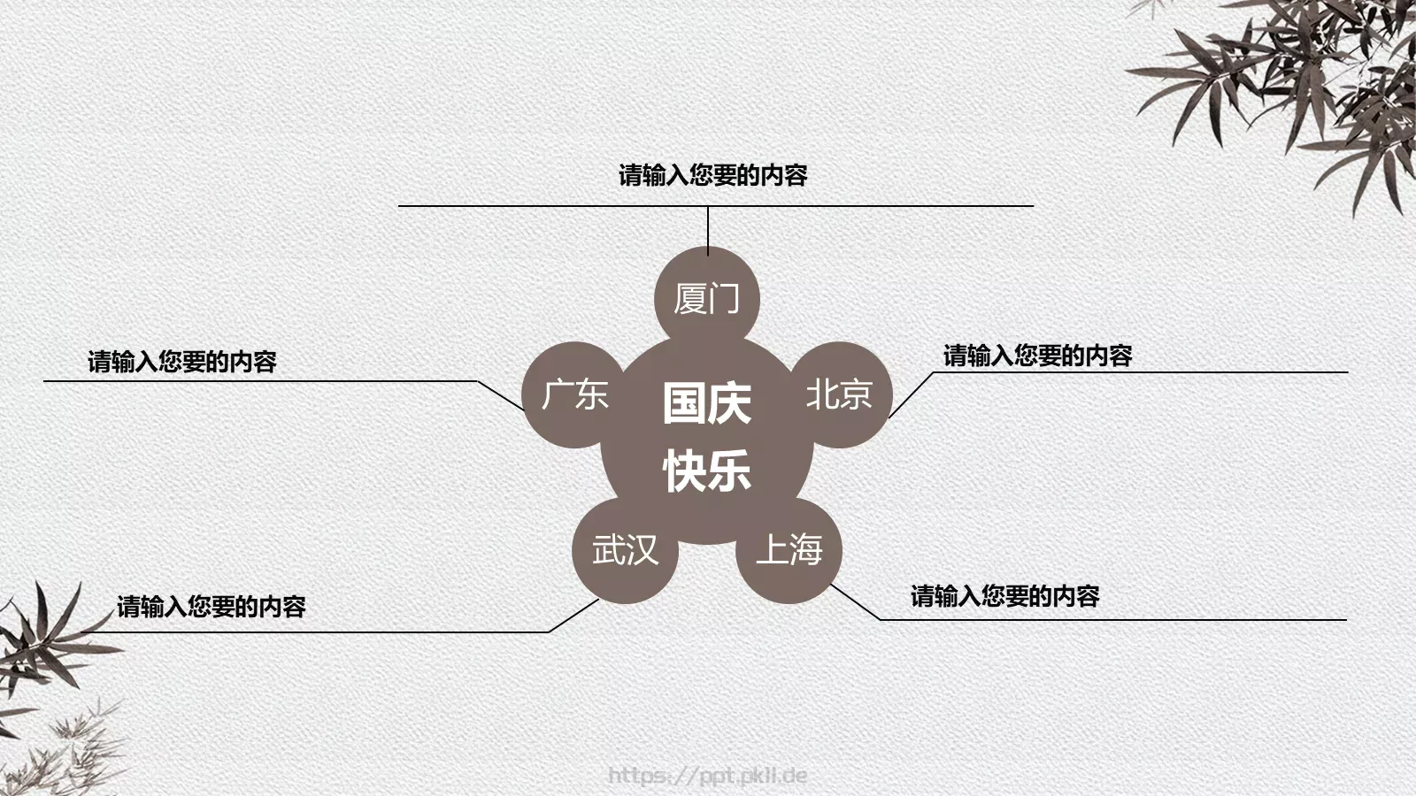 清新简约中国风廉政党政PPT模板 第 27 页预览图