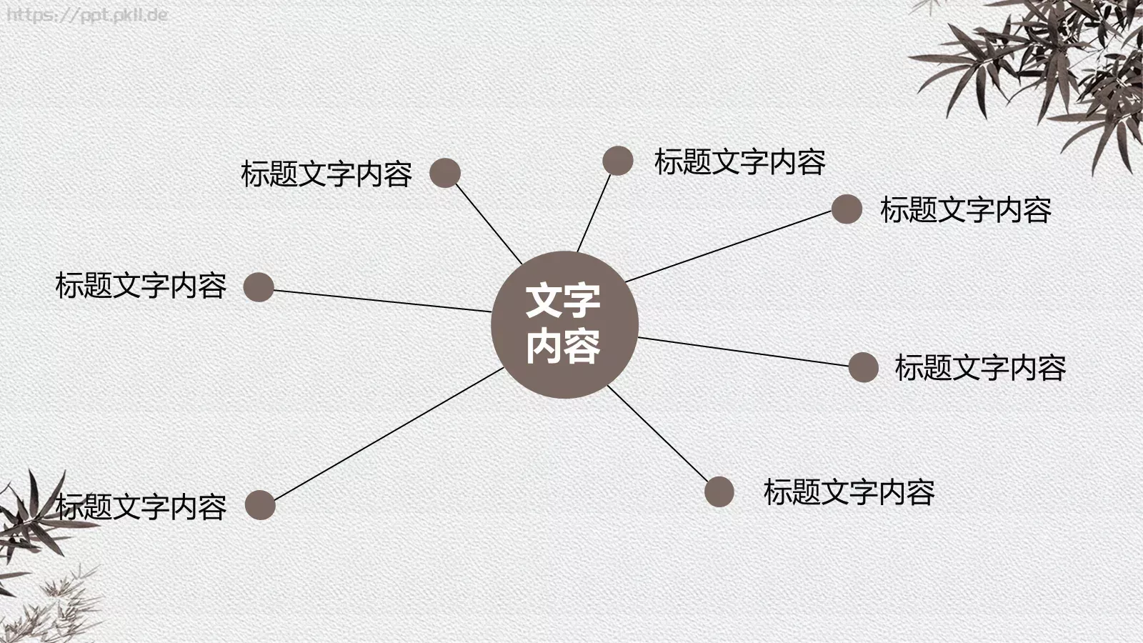 清新简约中国风廉政党政PPT模板 第 28 页预览图