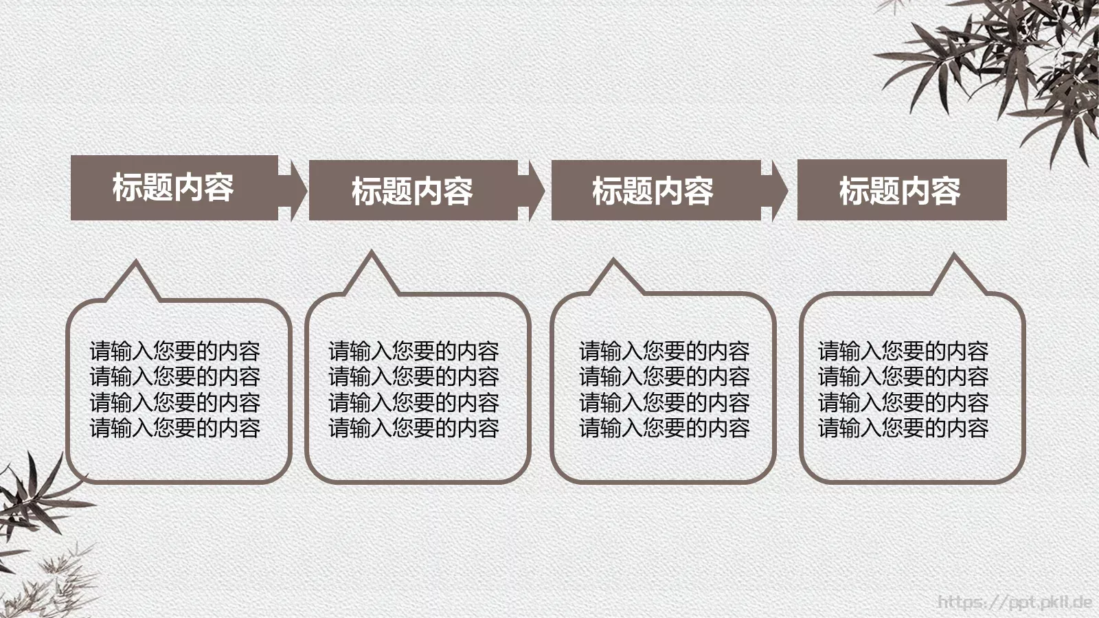 清新简约中国风廉政党政PPT模板 第 29 页预览图