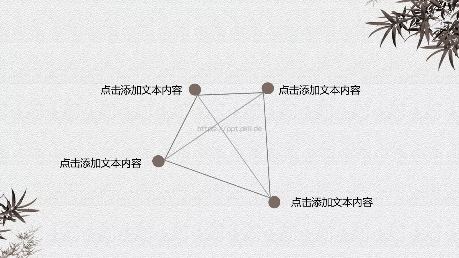 清新简约中国风廉政党政PPT模板 第 31 页预览图
