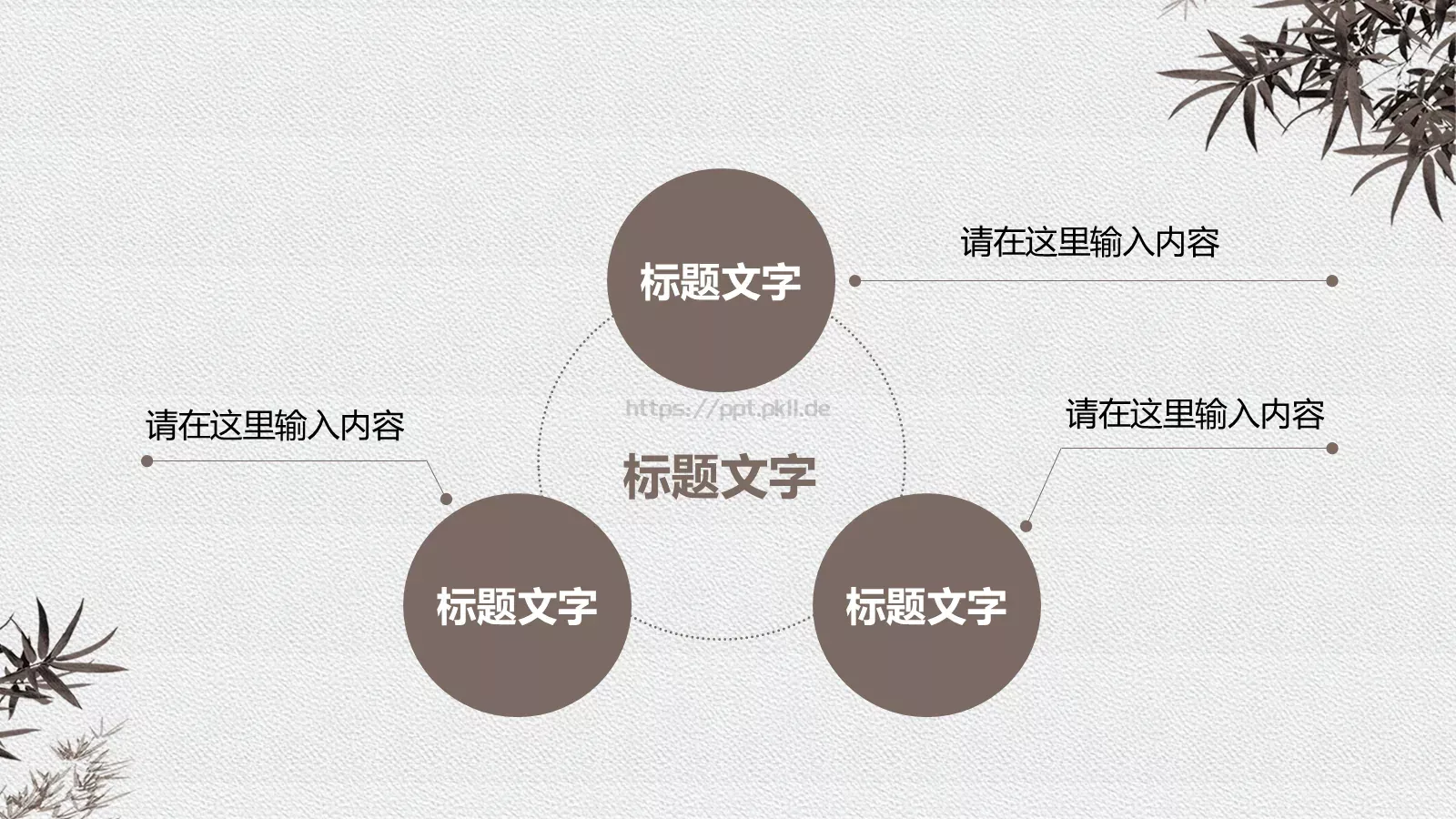 清新简约中国风廉政党政PPT模板 第 32 页预览图