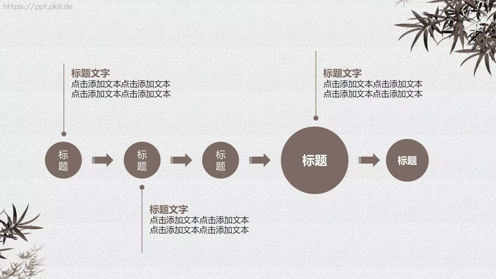 清新简约中国风廉政党政PPT模板 第 34 页预览图