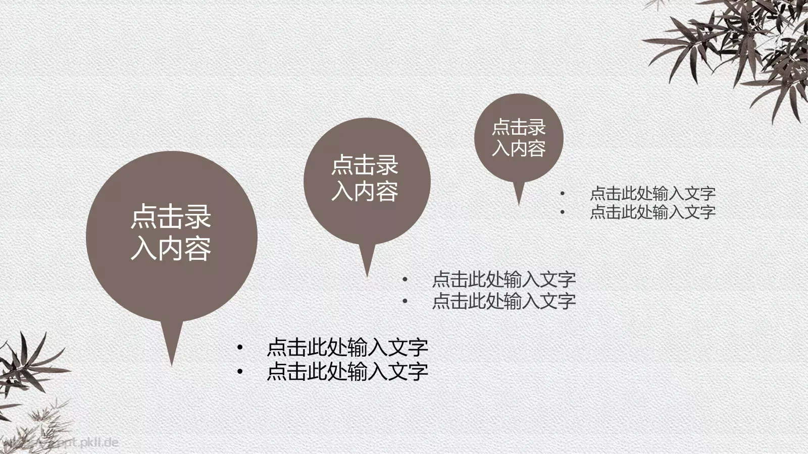 清新简约中国风廉政党政PPT模板 第 36 页预览图