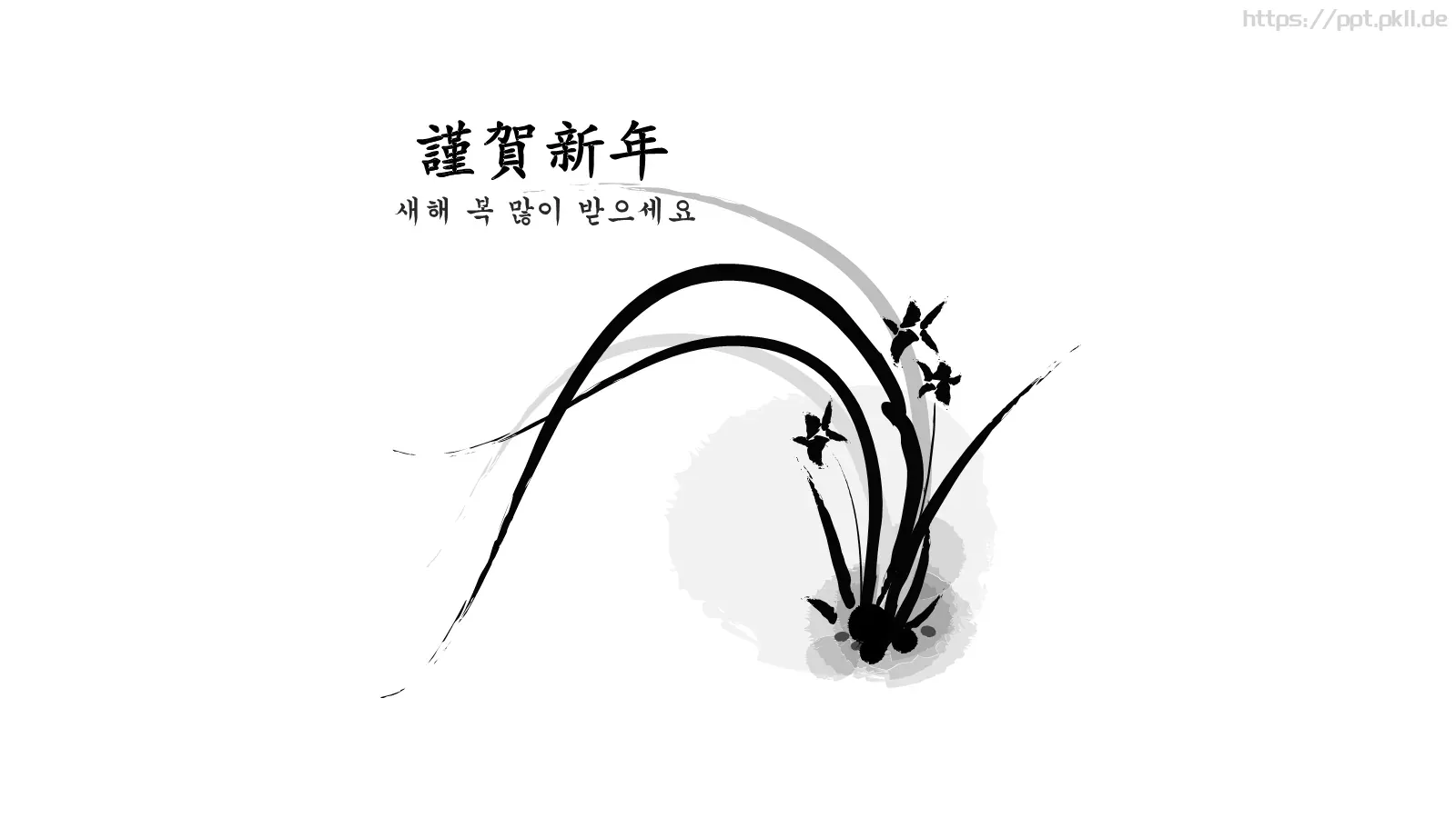 通用模板中国风通用 第 14 页预览图