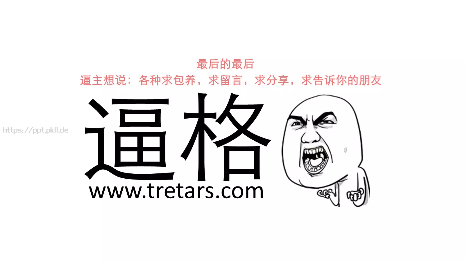 通用模板中国风通用 第 20 页预览图