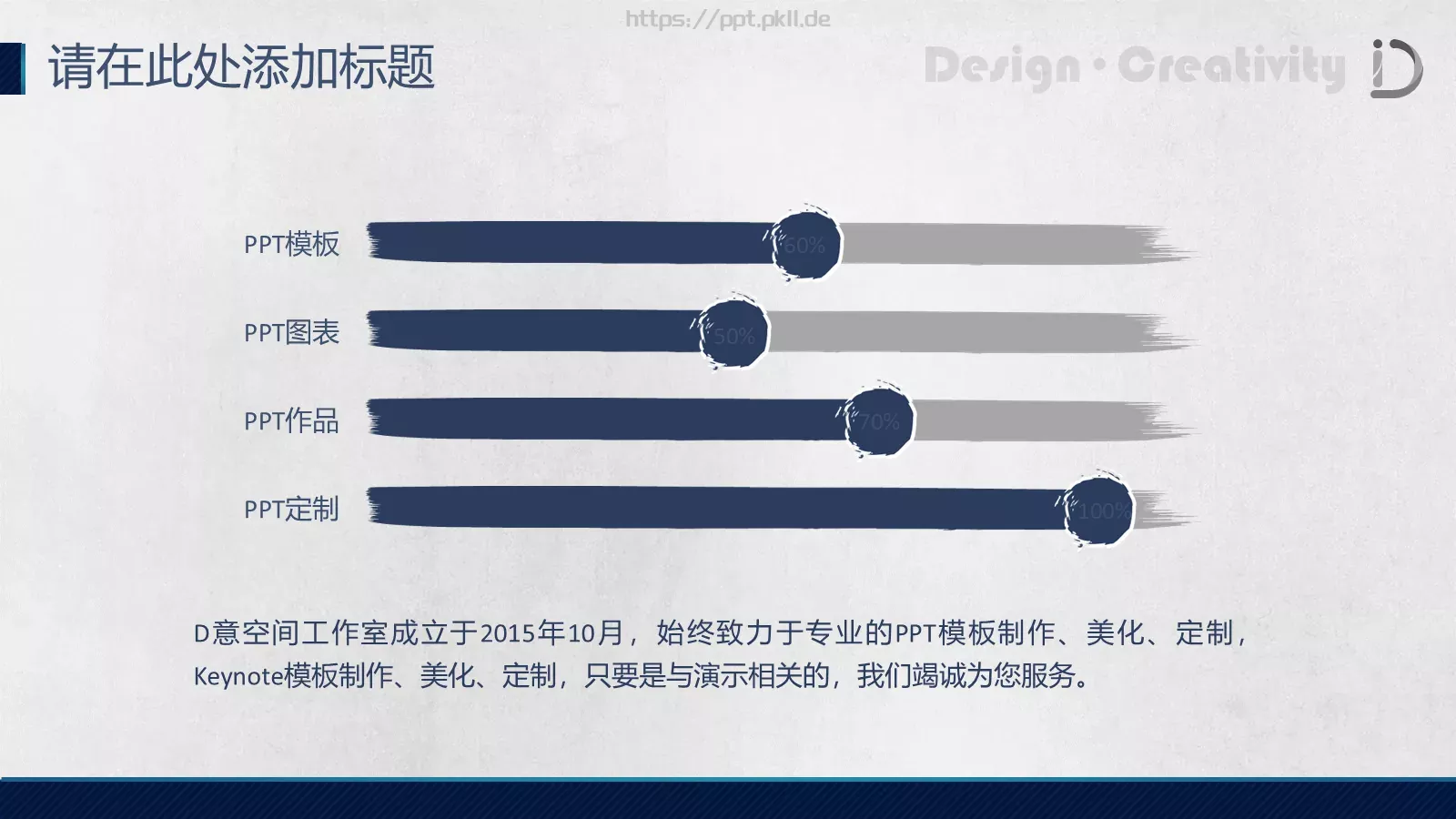 中国风通用PPT模板 第 7 页预览图