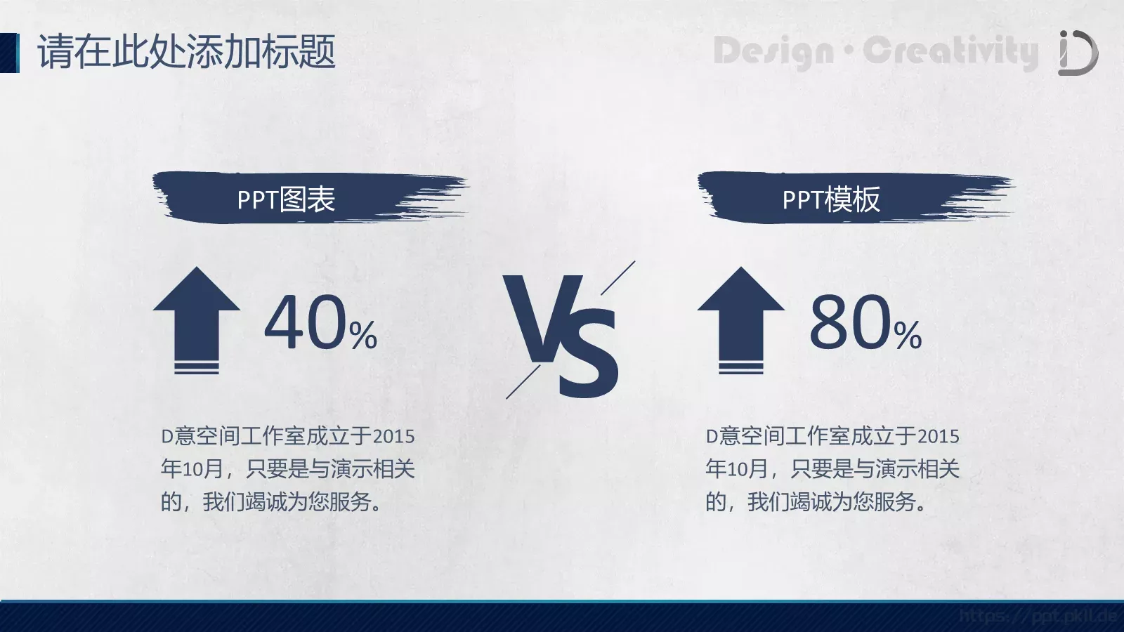 中国风通用PPT模板 第 10 页预览图