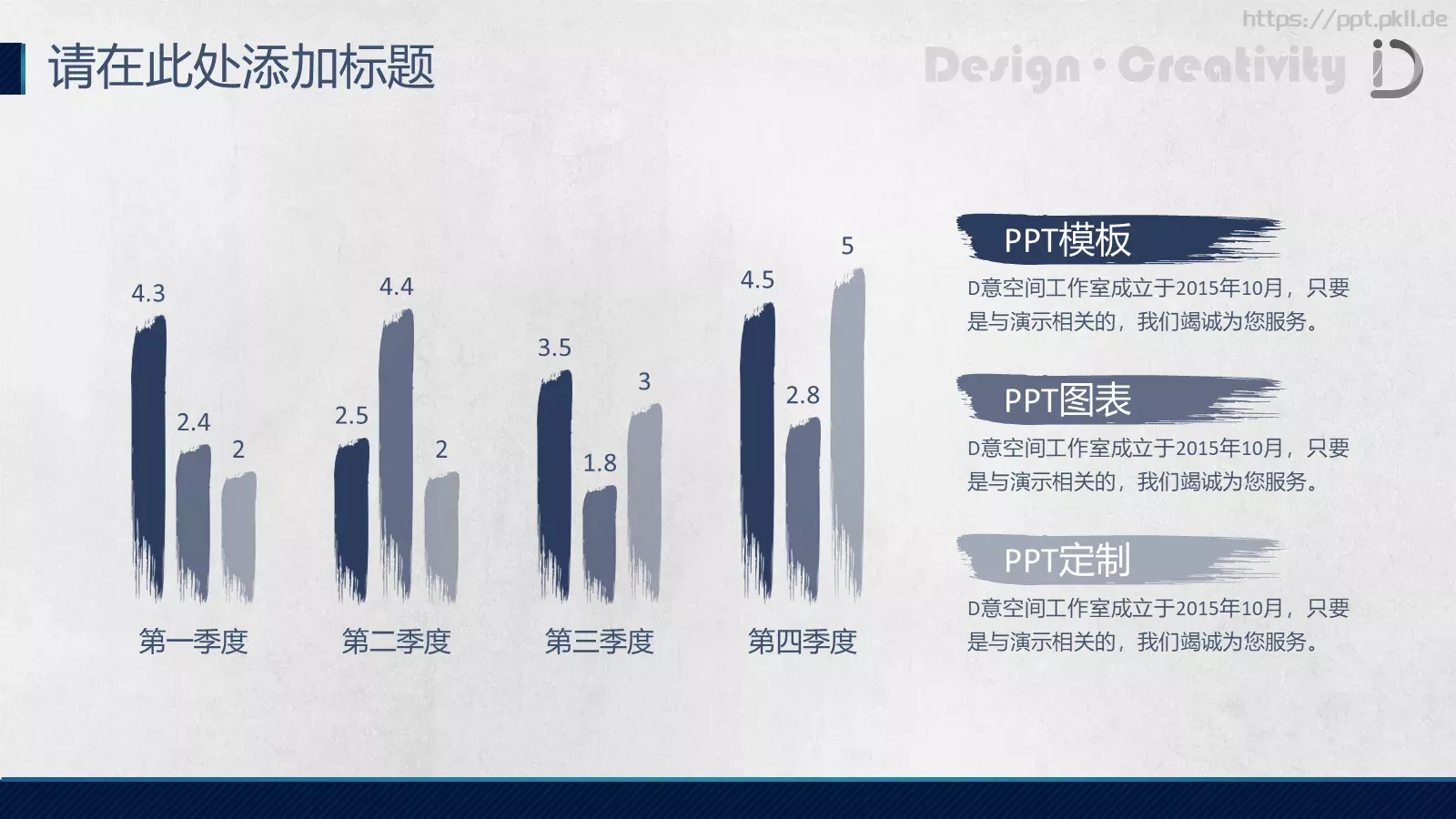 中国风通用PPT模板 第 8 页预览图