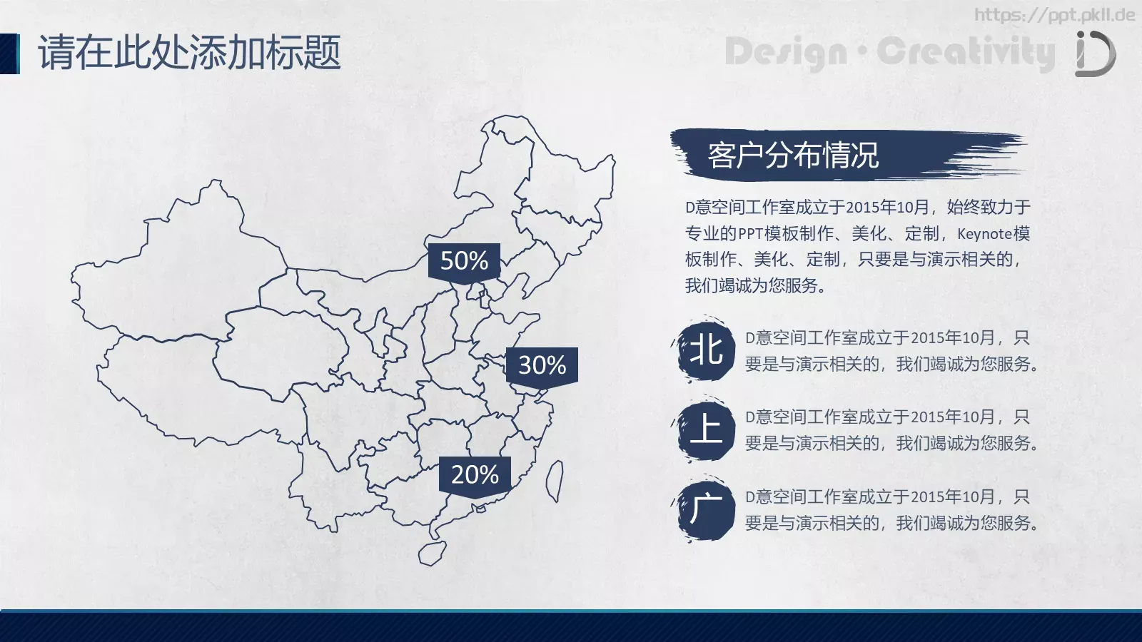 中国风通用PPT模板 第 13 页预览图