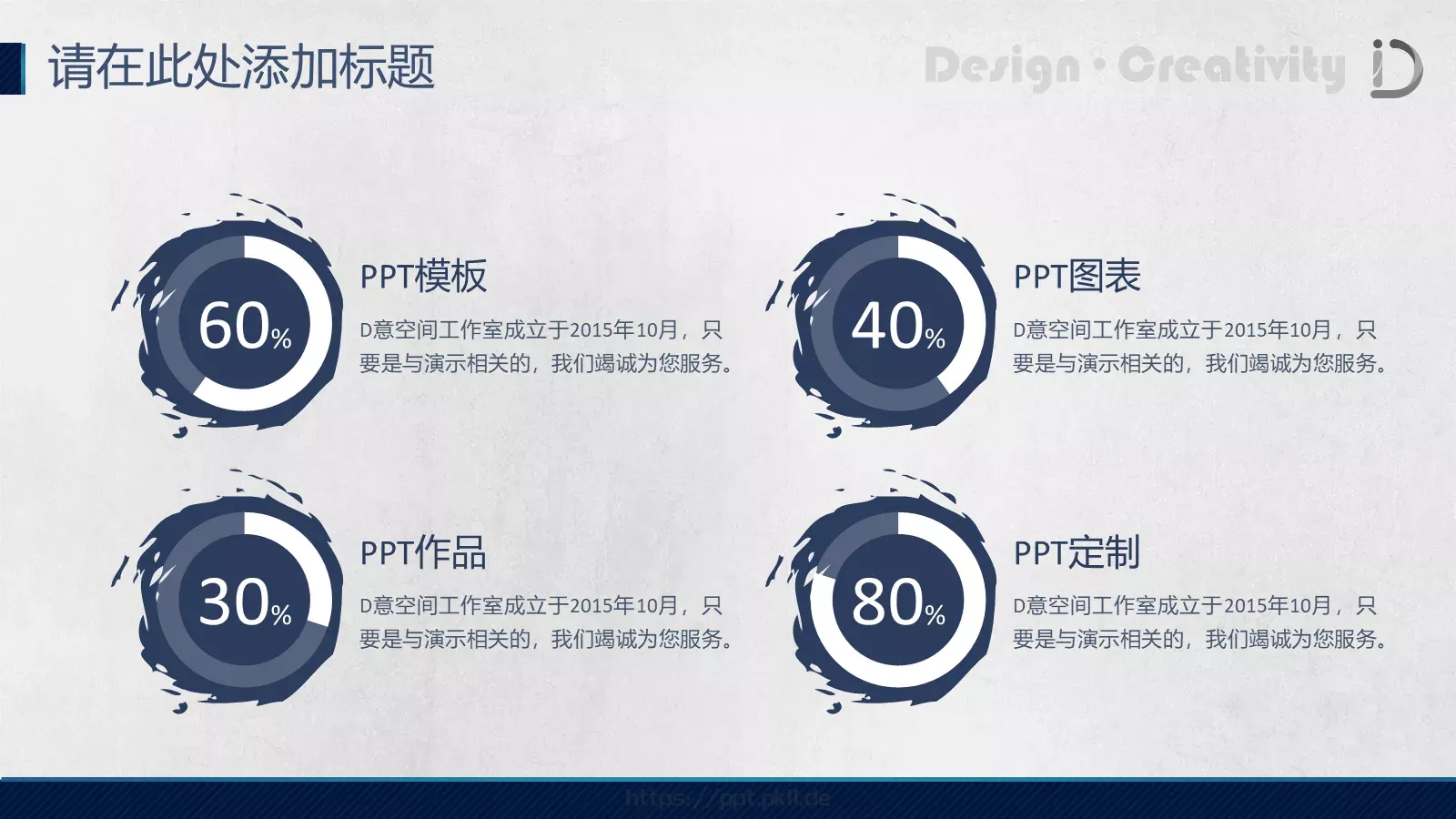 中国风通用PPT模板 第 14 页预览图