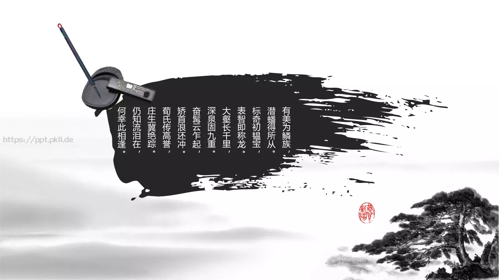 中国风古诗词封面通用PPT模板 第 7 页预览图