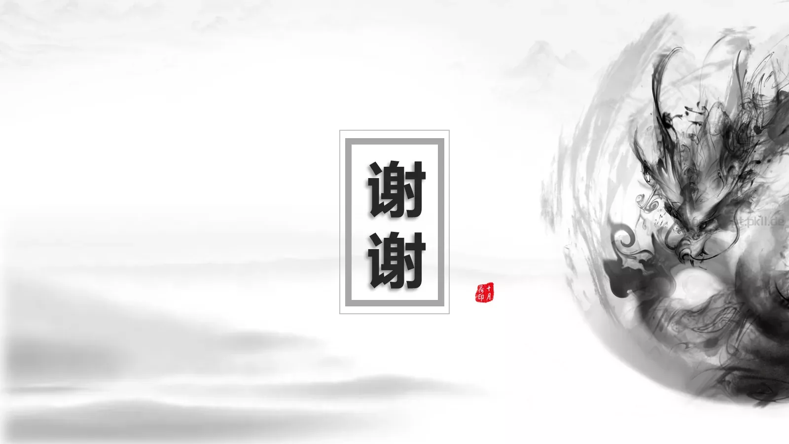 中国风古诗词封面通用PPT模板 第 10 页预览图