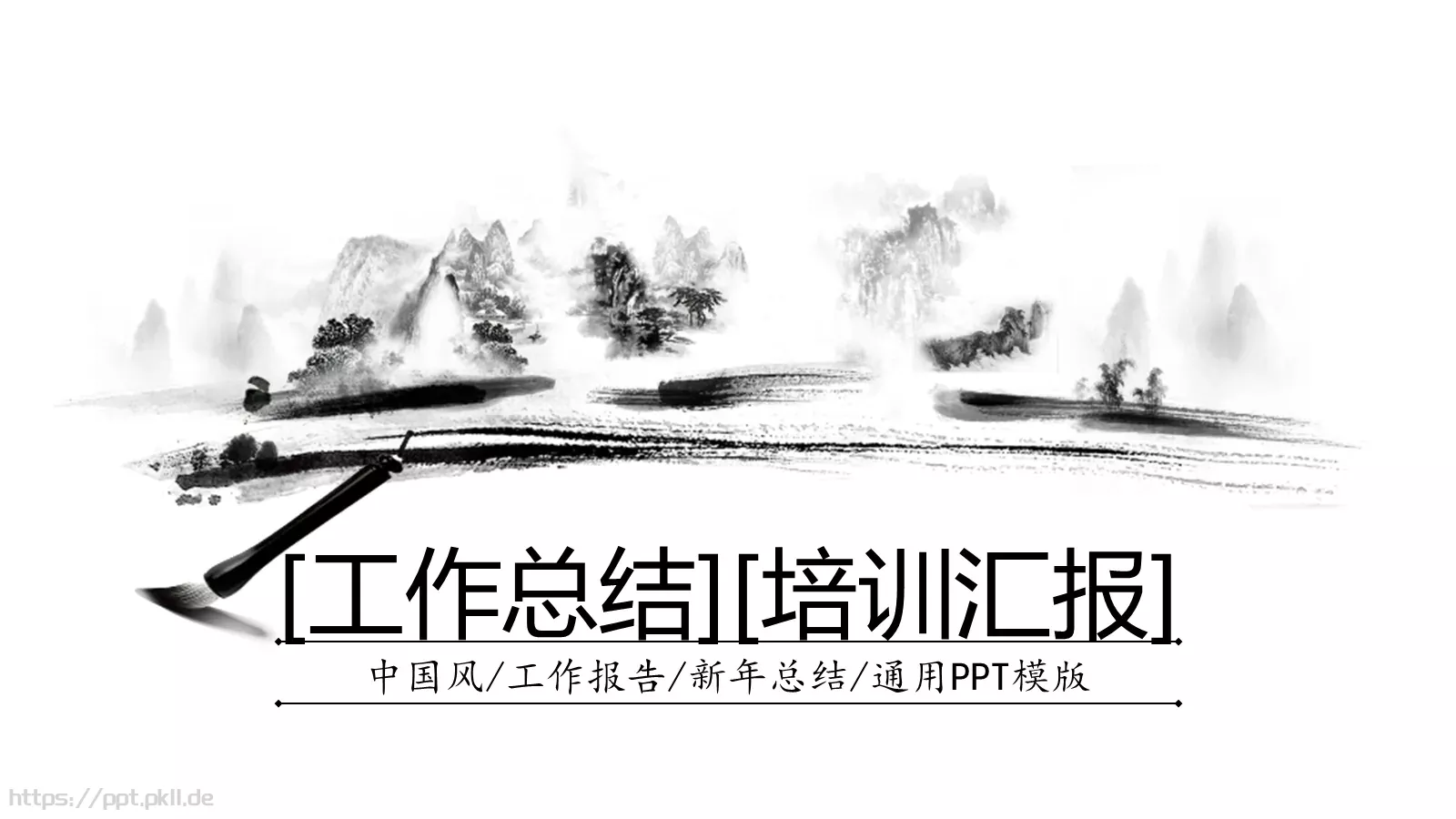 工作总结汇报PPT模板 封面图
