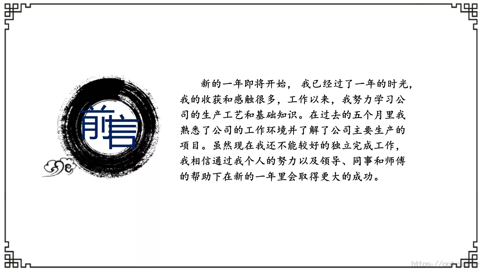 工作总结汇报PPT模板 第 2 页缩略图