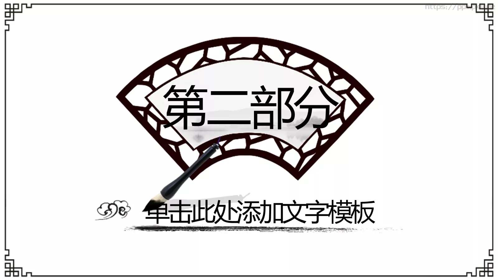 工作总结汇报PPT模板 第 11 页预览图