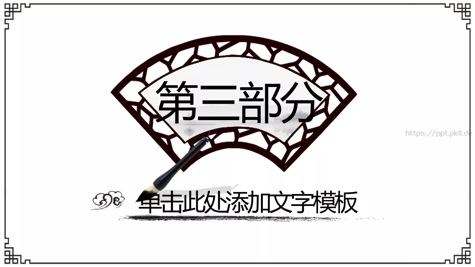 工作总结汇报PPT模板 第 19 页预览图
