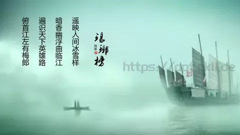 遥映人间冰雪中国风通用PPT模板 缩略图
