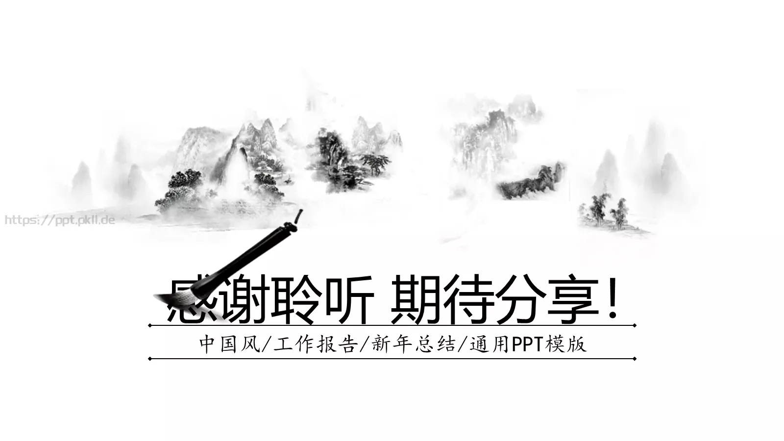 工作总结汇报PPT模板 第 31 页预览图