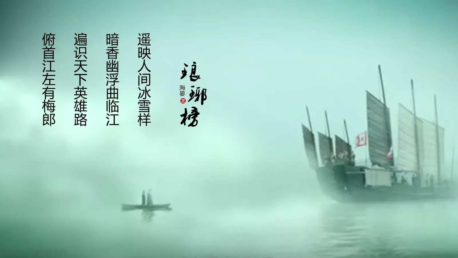 遥映人间冰雪中国风通用PPT模板 第 1 页缩略图