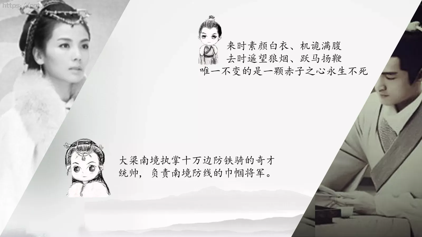 遥映人间冰雪中国风通用PPT模板 第 7 页预览图