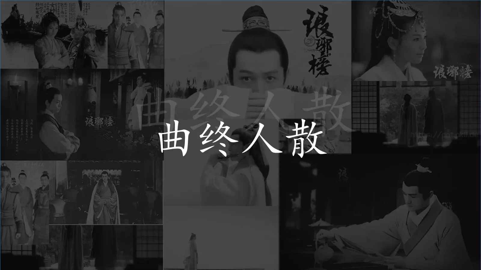 遥映人间冰雪中国风通用PPT模板 第 12 页预览图