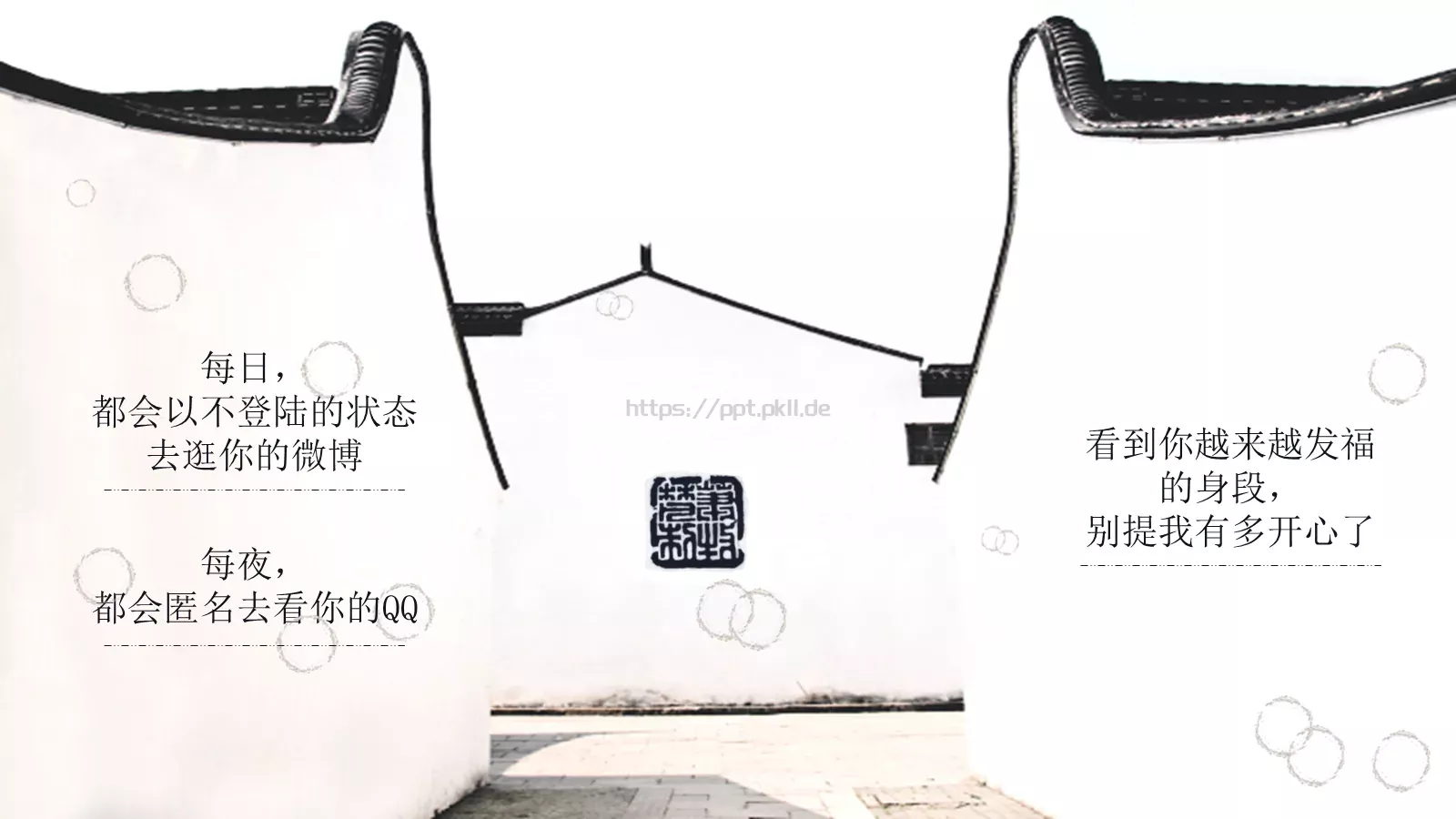 极品前任PPT模板 第 4 页缩略图