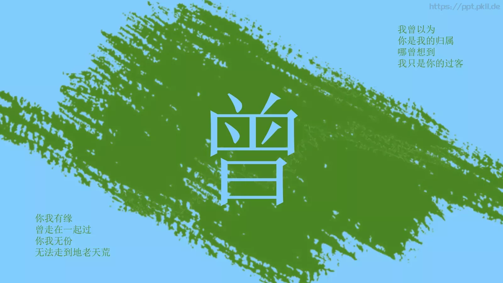 极品前任PPT模板 第 27 页预览图