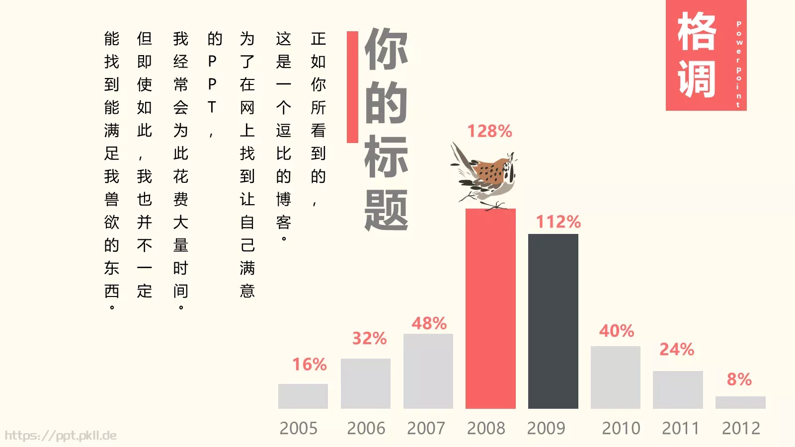 中国风通用PPT模板 第 7 页预览图