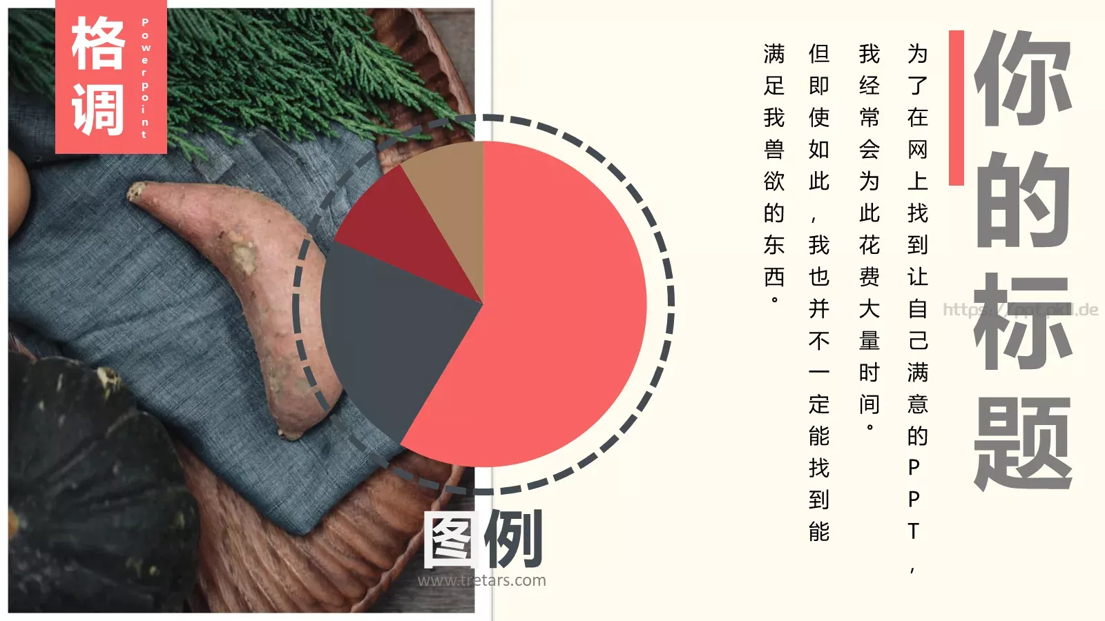 中国风通用PPT模板 第 6 页预览图