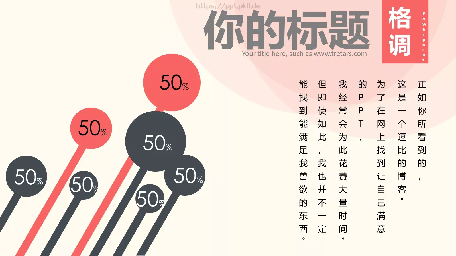 中国风通用PPT模板 第 10 页预览图