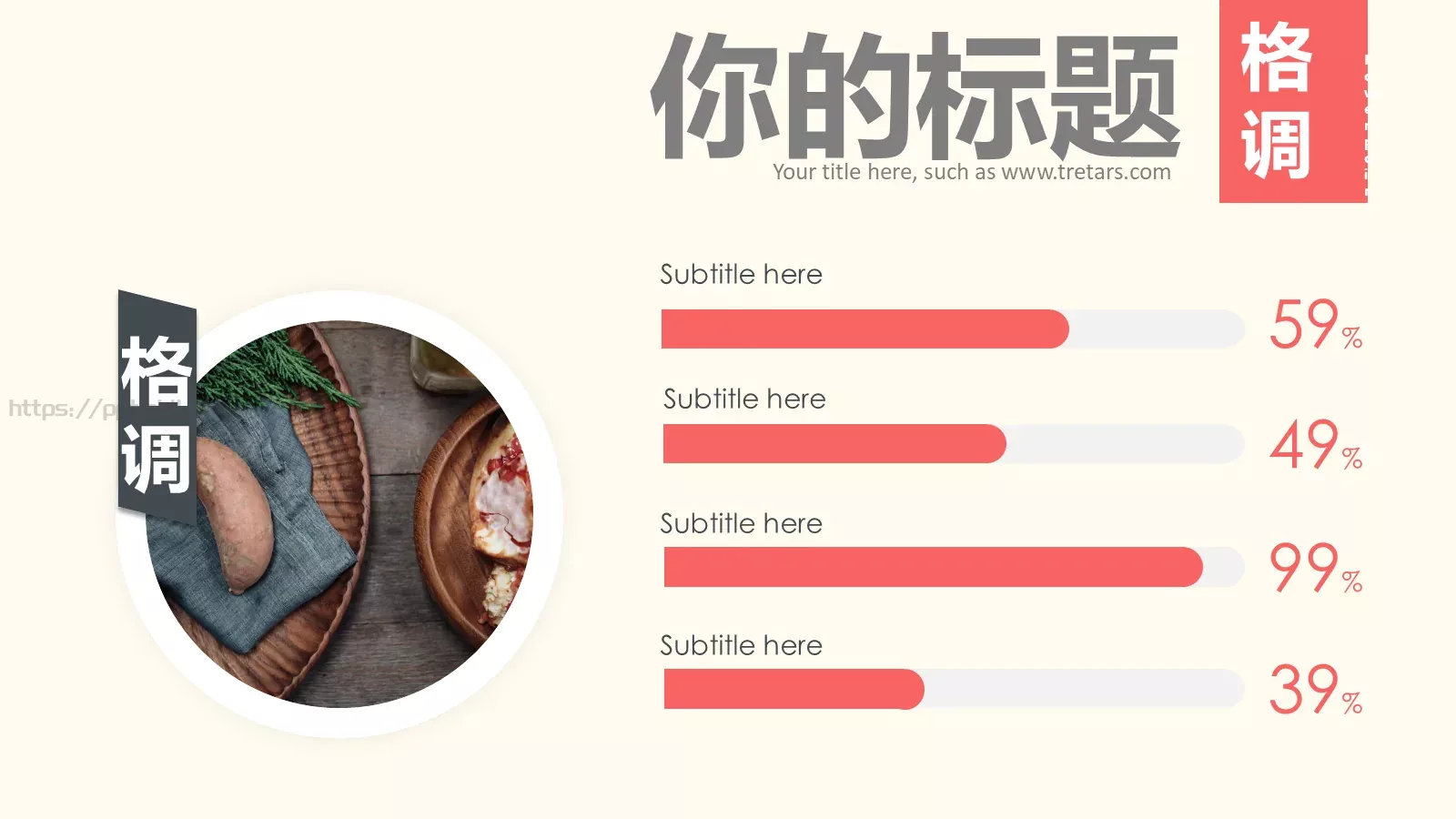 中国风通用PPT模板 第 16 页预览图