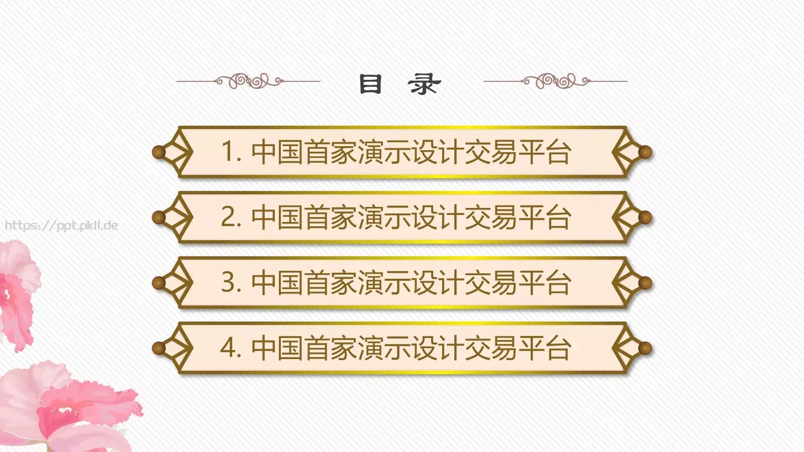 商务汇报PPT模板 第 2 页缩略图