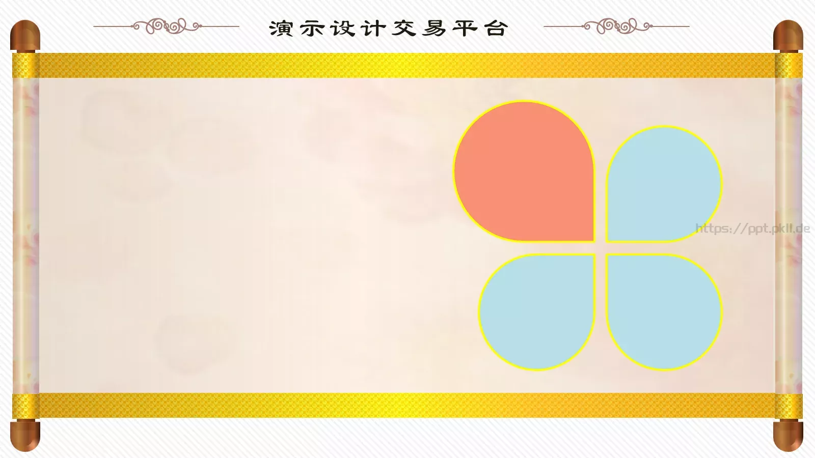商务汇报PPT模板 第 4 页缩略图