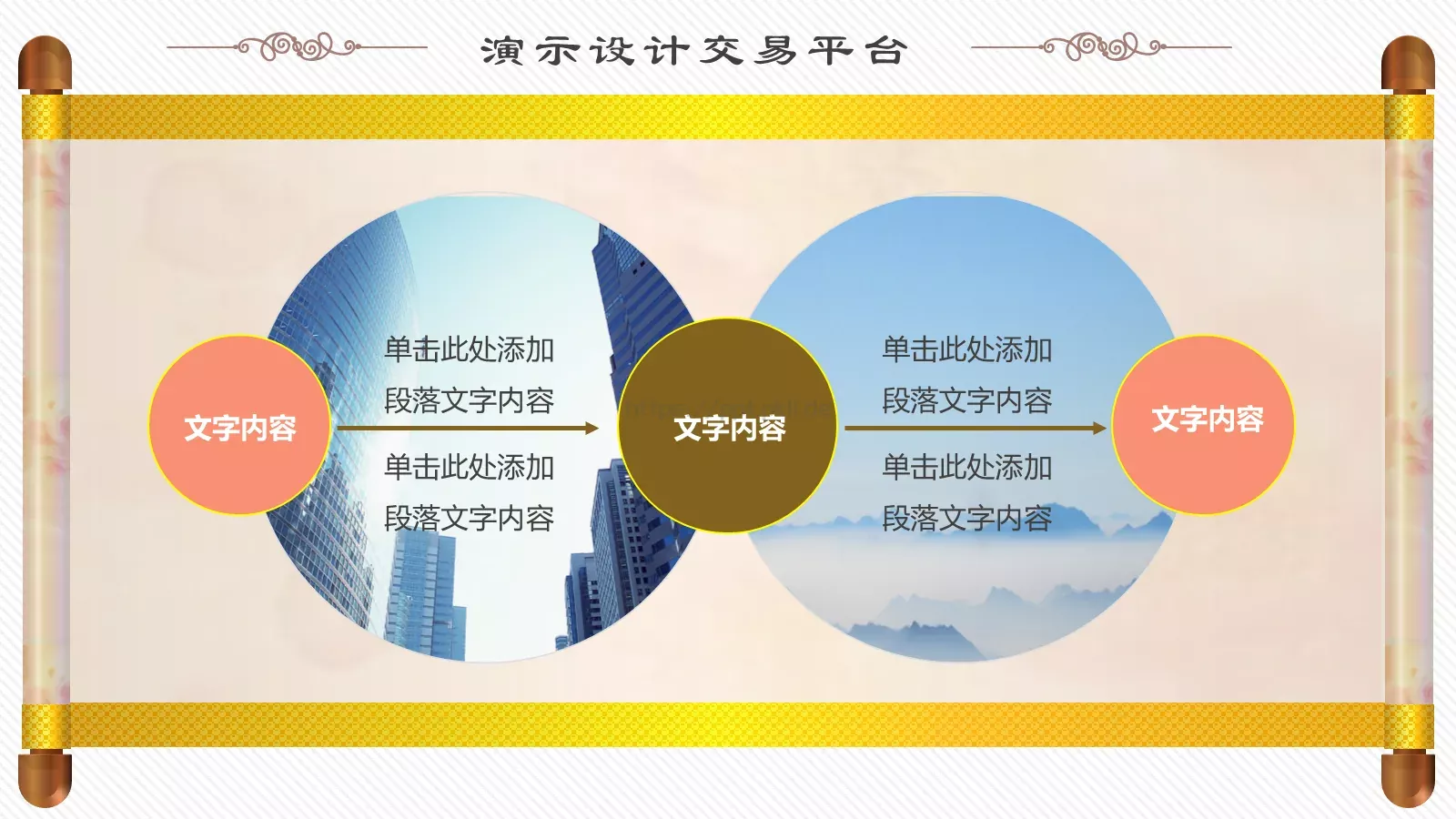商务汇报PPT模板 第 5 页预览图