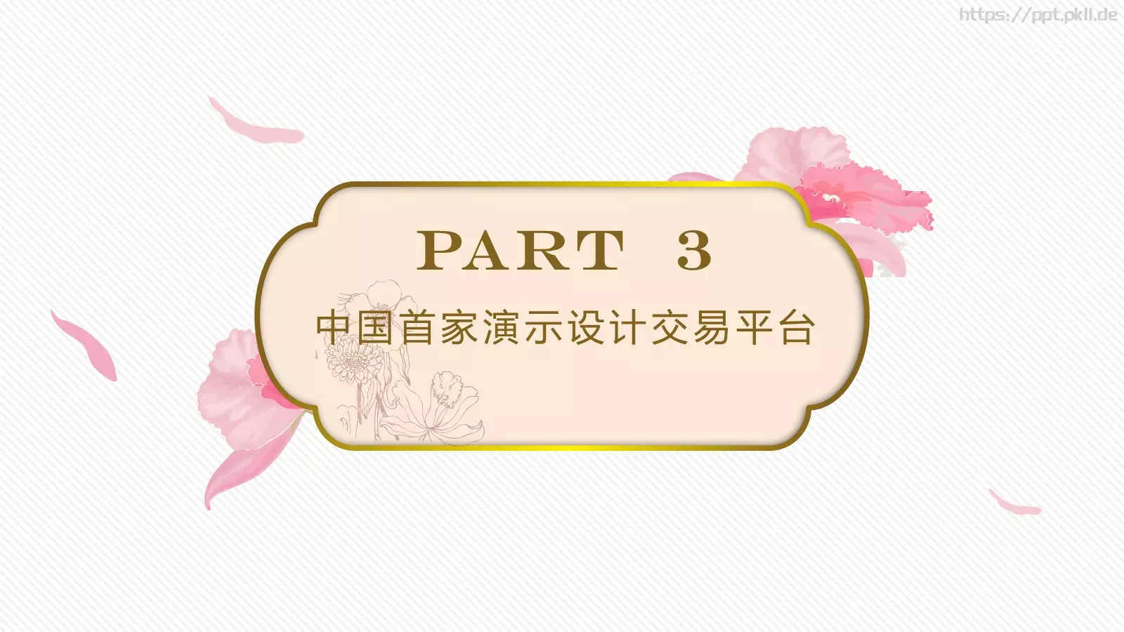 商务汇报PPT模板 第 14 页预览图