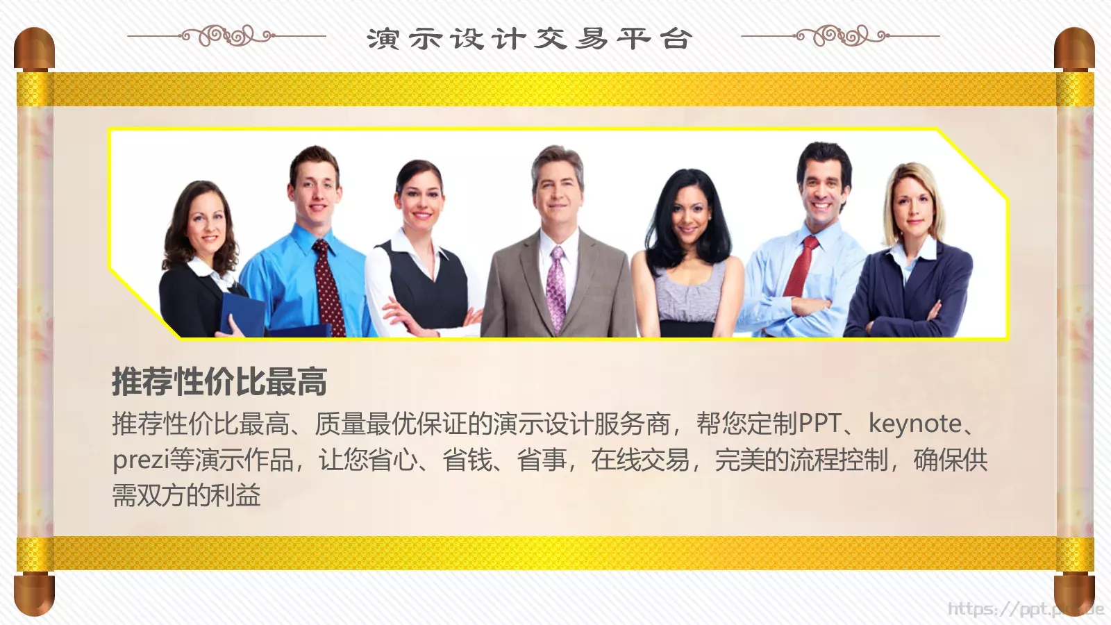 商务汇报PPT模板 第 16 页预览图