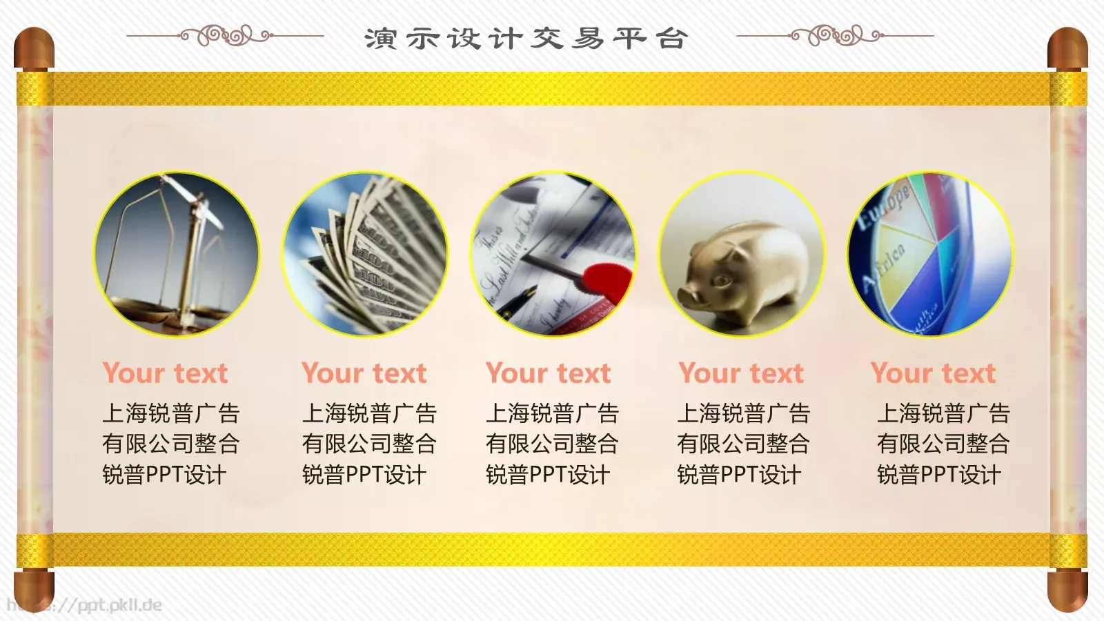 商务汇报PPT模板 第 19 页预览图