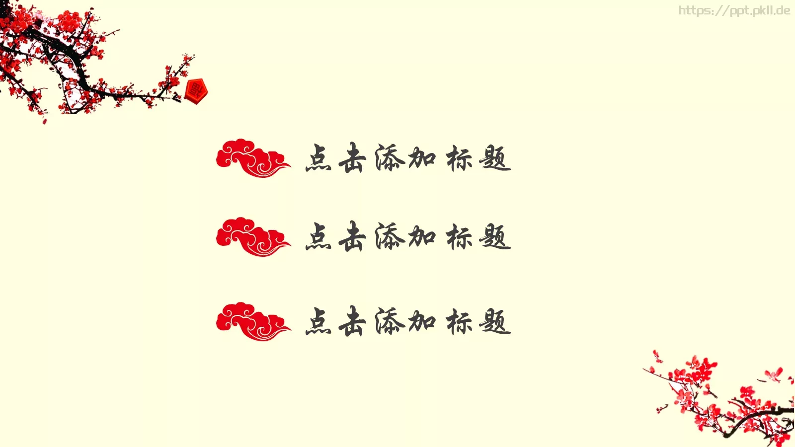 中国风年终总结PPT模板 第 2 页缩略图