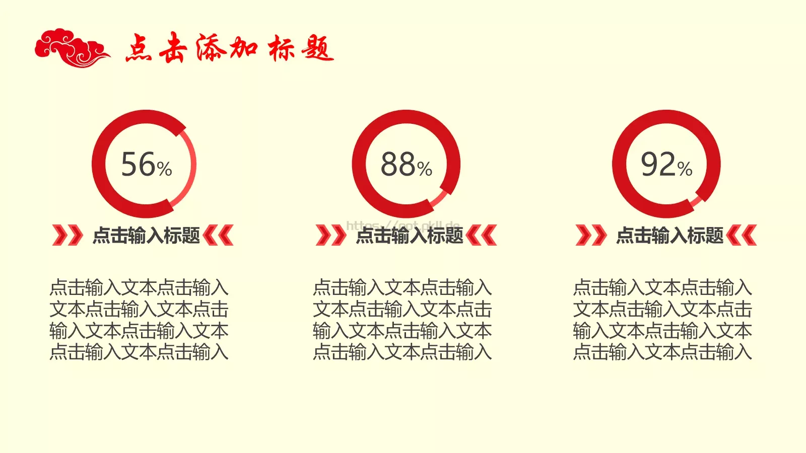 中国风年终总结PPT模板 第 5 页预览图