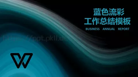 工作汇报工作总结PPT模板 缩略图