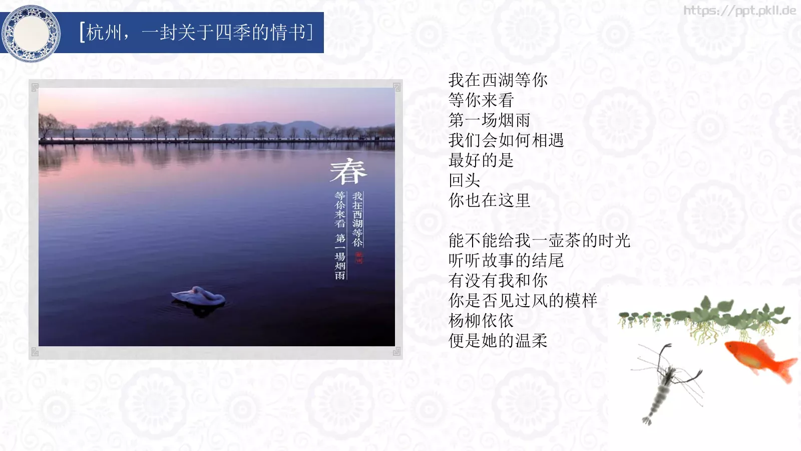 中国风通用PPT模板 第 12 页预览图