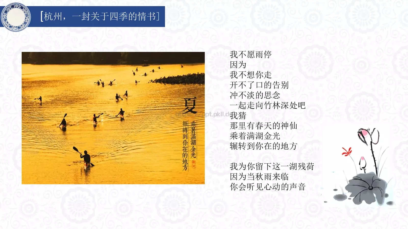 中国风通用PPT模板 第 13 页预览图